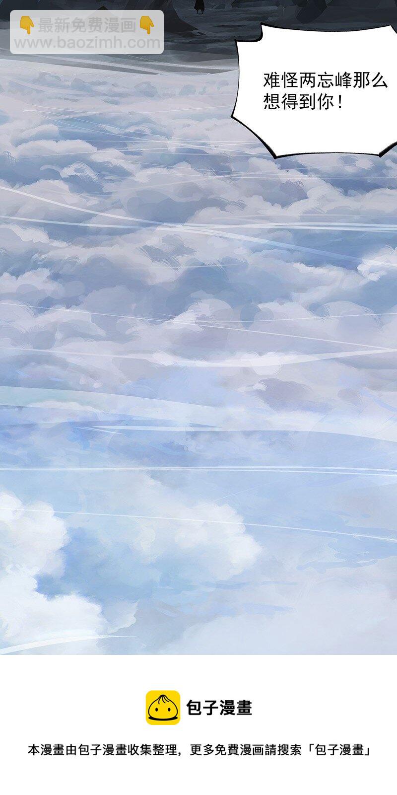 038 碧湖师叔-第38话