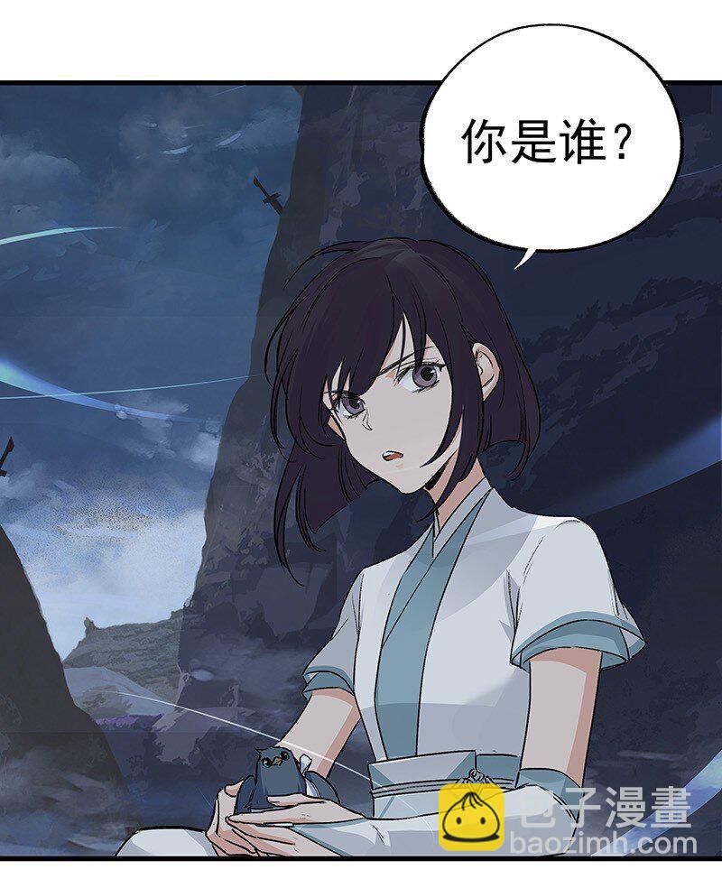 038 碧湖师叔-第38话