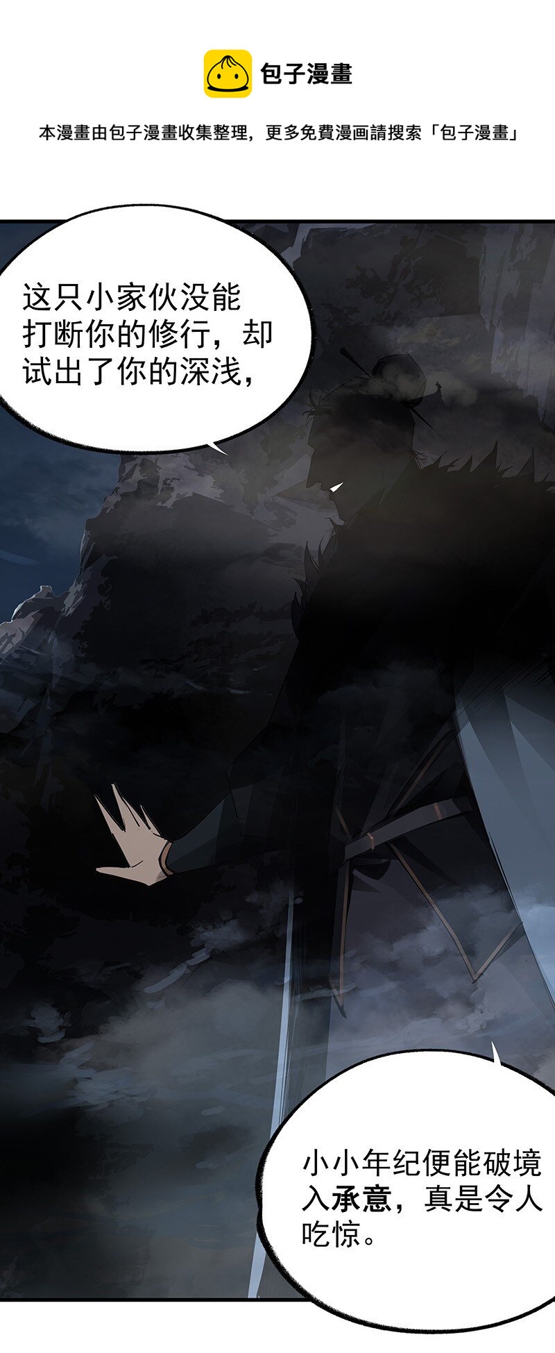 038 碧湖师叔-第38话
