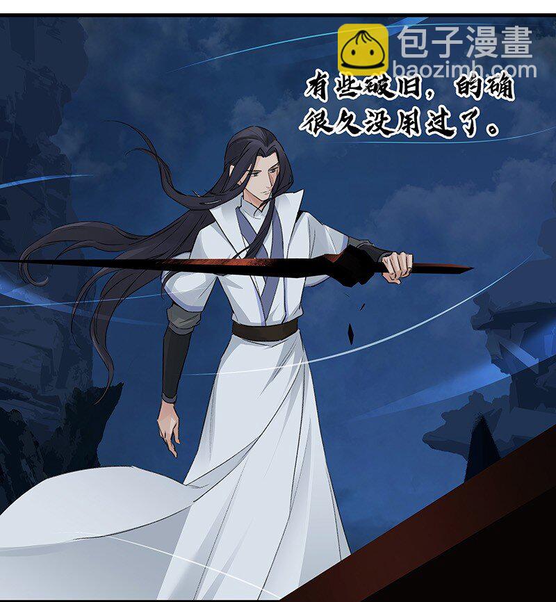 038 碧湖师叔-第38话