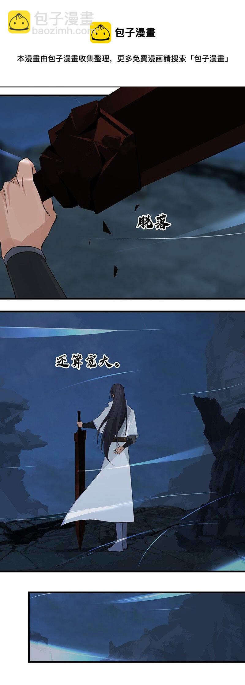038 碧湖师叔-第38话