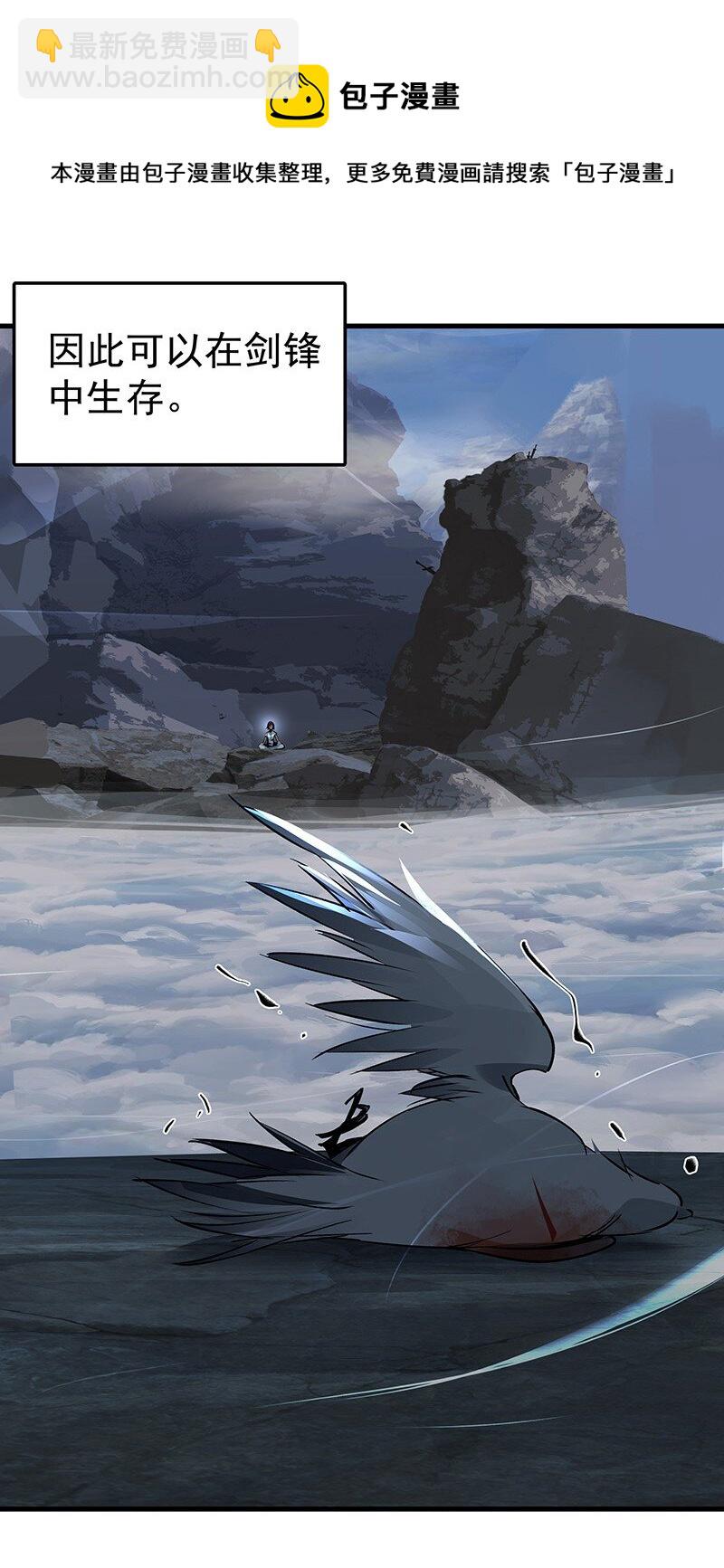 038 碧湖师叔-第38话
