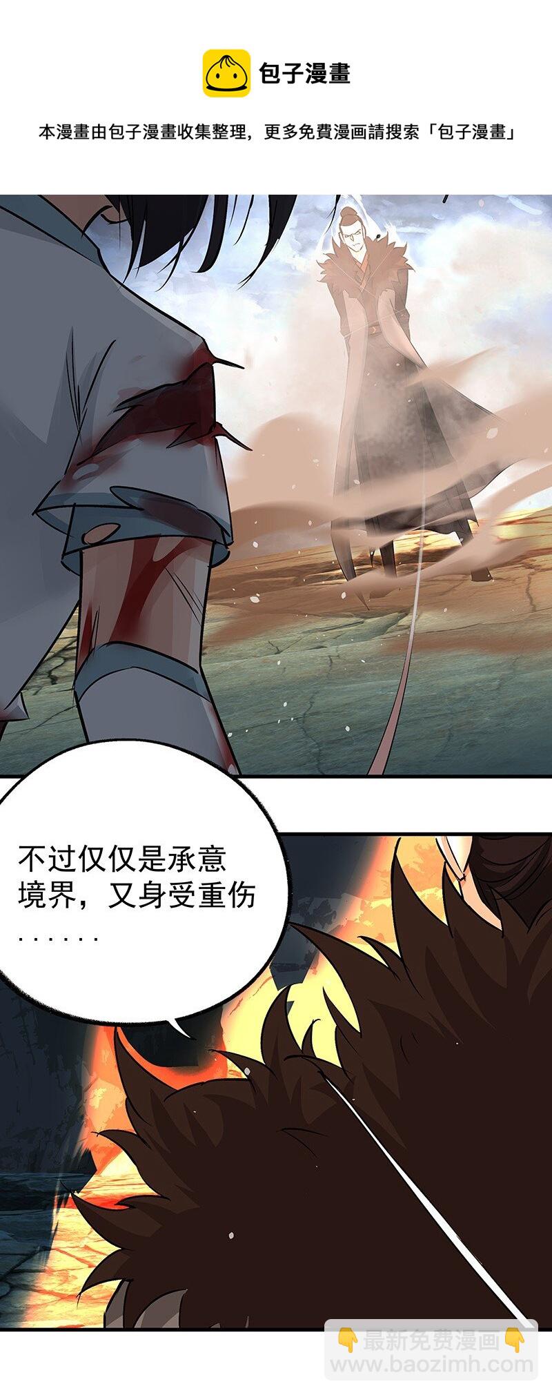 040 坚持多久-第40话