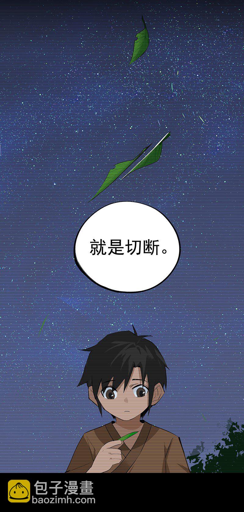 042 是不是你(1/2)-第42话