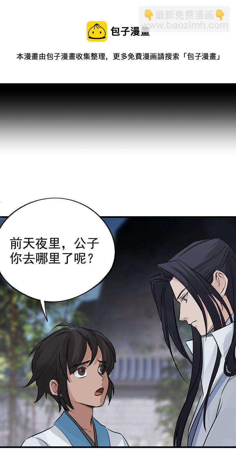 042 是不是你(1/2)-第42话