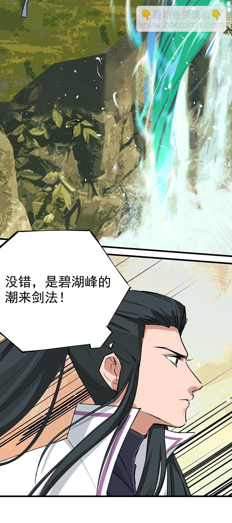 044 有些自恋-第44话
