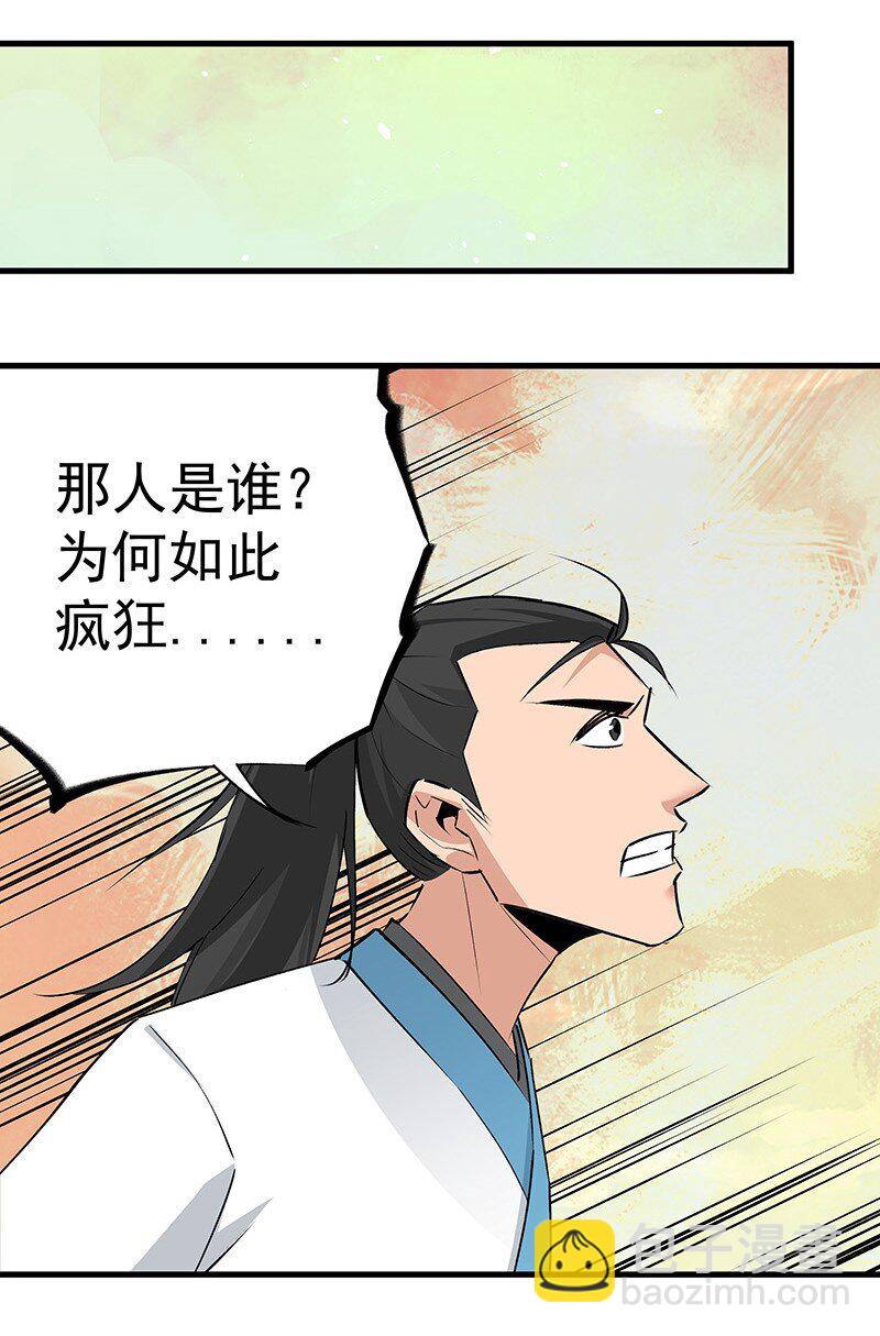 044 有些自恋-第44话