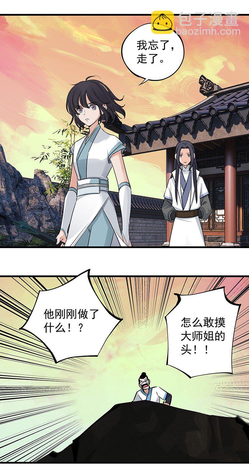 044 有些自恋-第44话