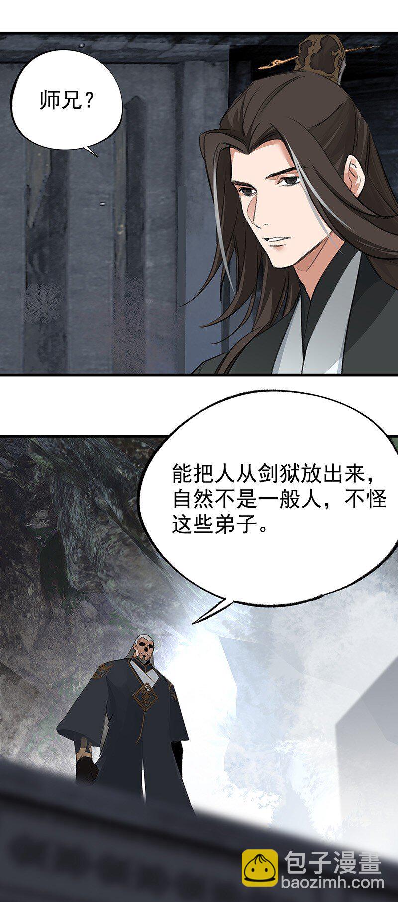 046 圆满通天-第46话