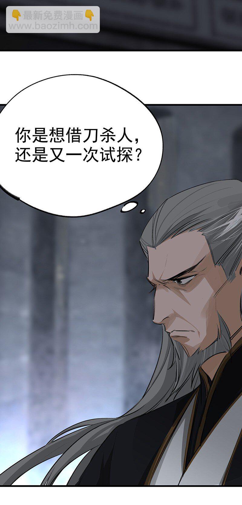 046 圆满通天-第46话