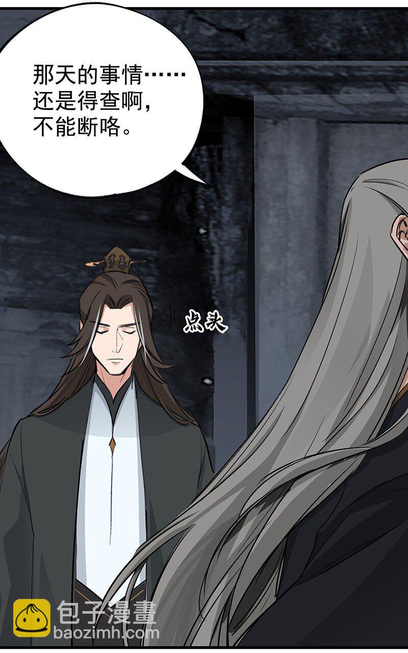 046 圆满通天-第46话