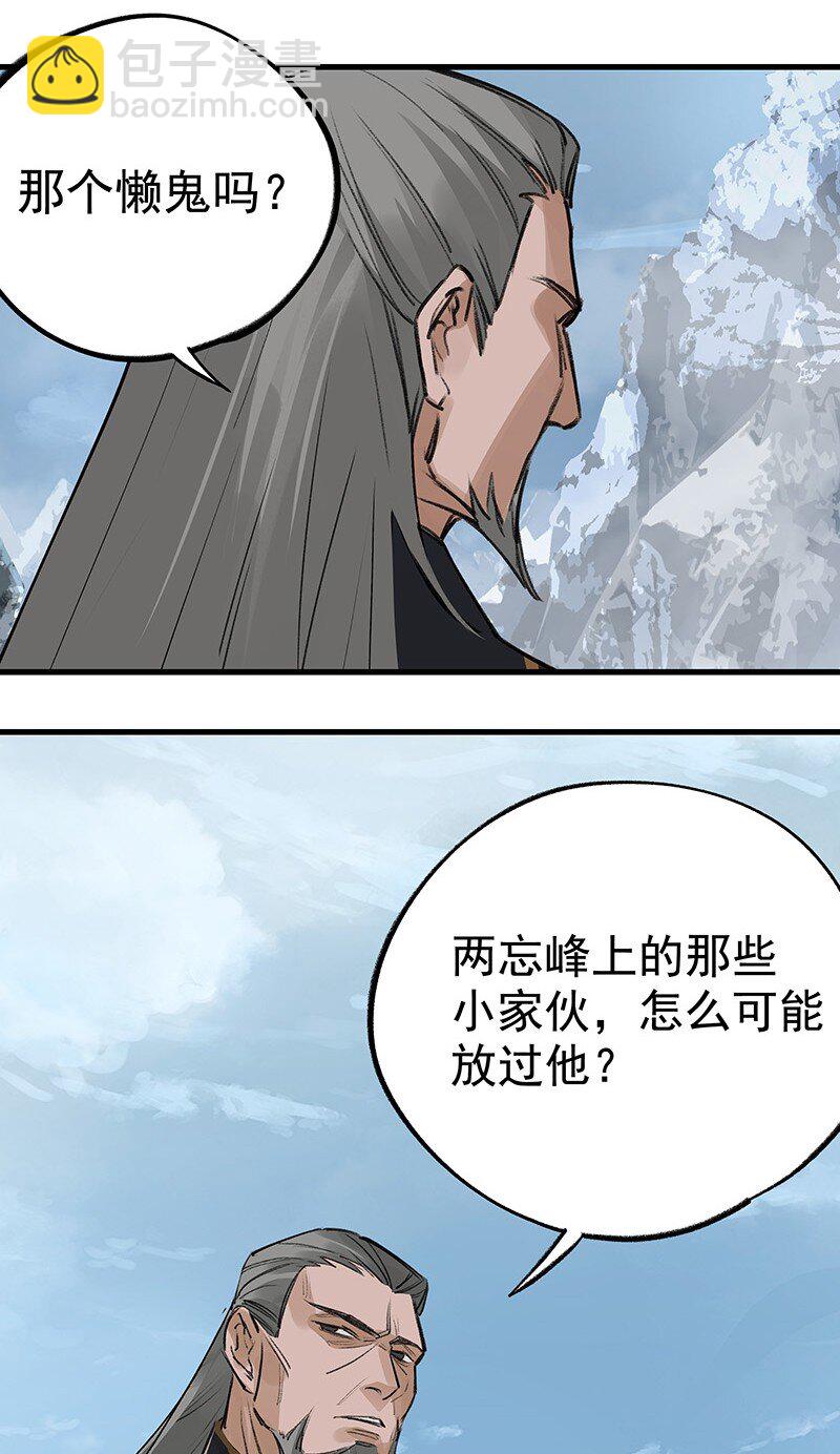 046 圆满通天-第46话