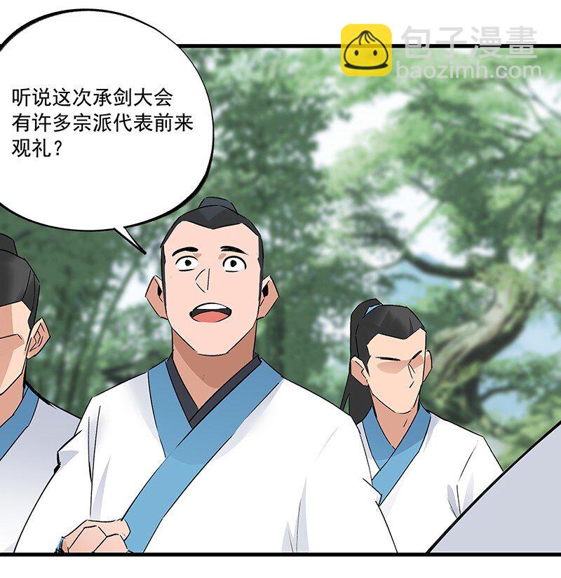048 会派谁来-第48话