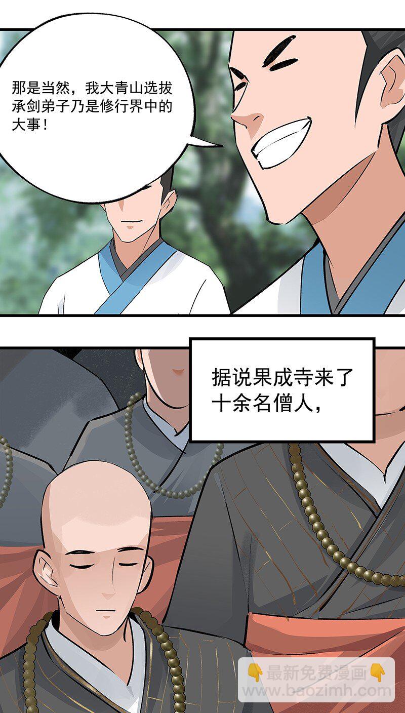 048 会派谁来-第48话