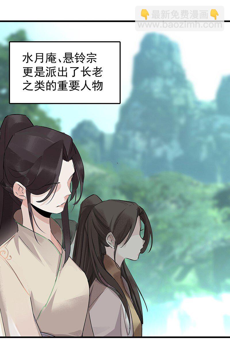 048 会派谁来-第48话