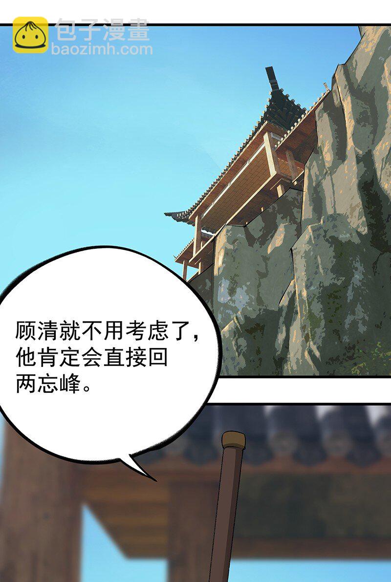 048 会派谁来-第48话