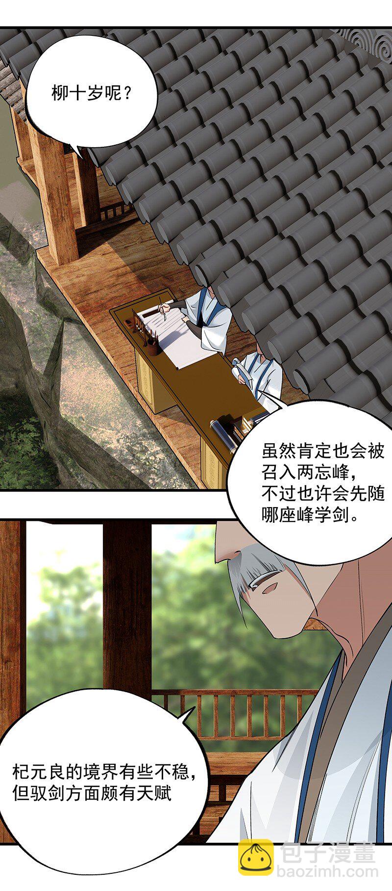 048 会派谁来-第48话
