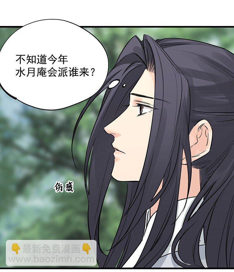 048 会派谁来-第48话