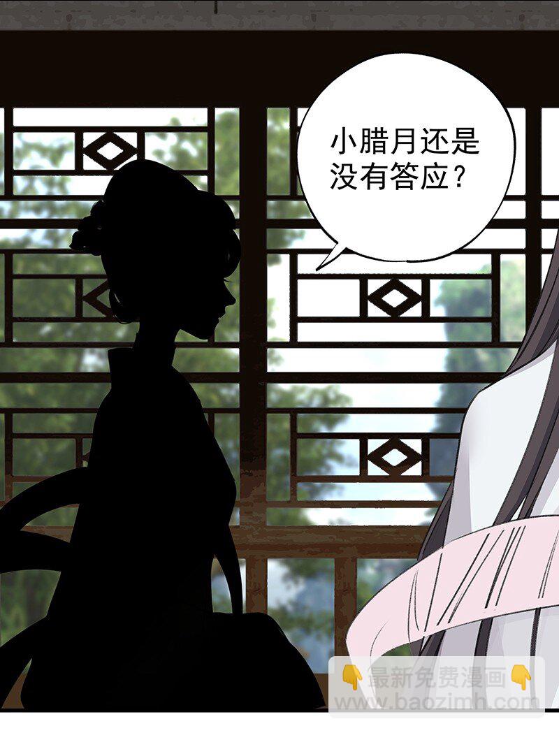 048 会派谁来-第48话