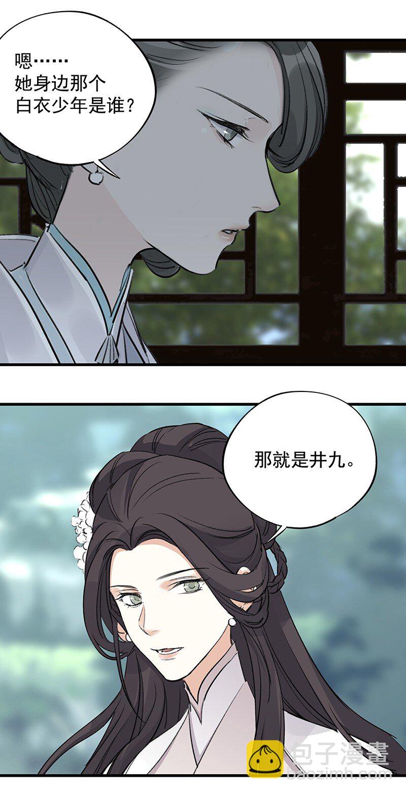 048 会派谁来-第48话
