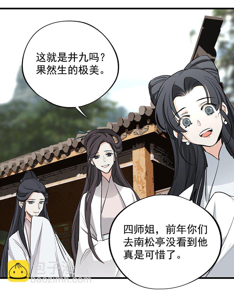 048 会派谁来-第48话