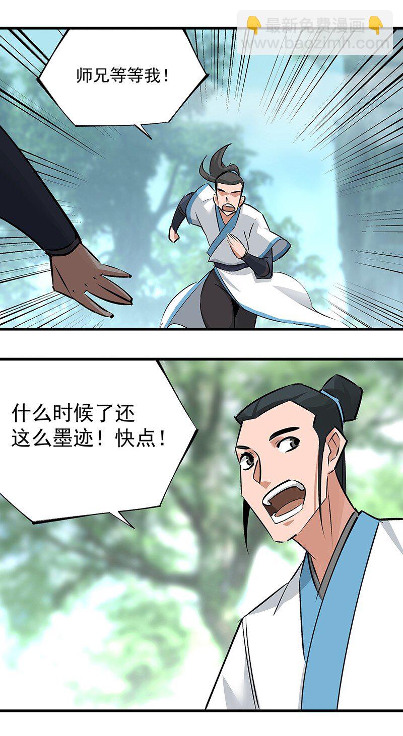 048 会派谁来-第48话