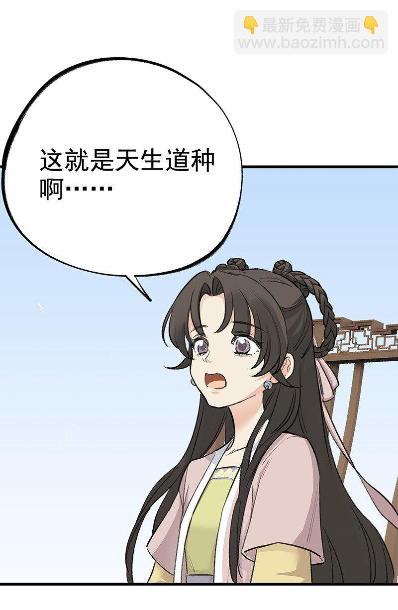 050 林师兄请-第50话