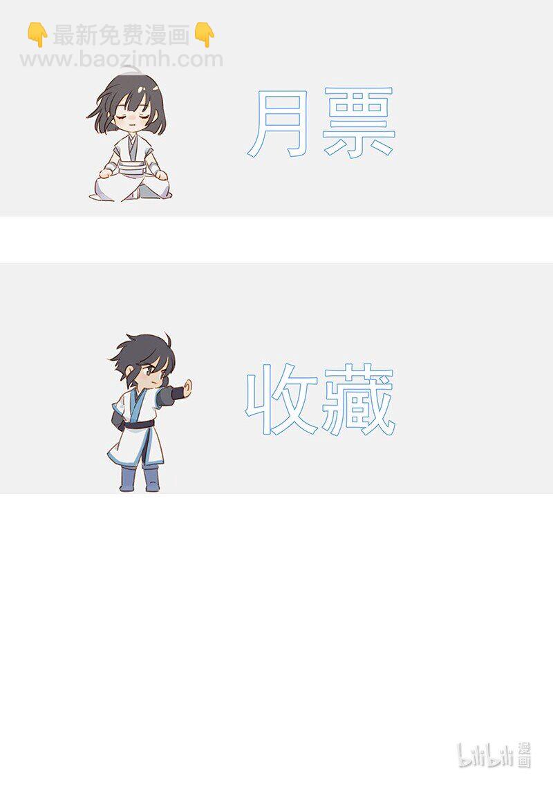 050 林师兄请-第50话