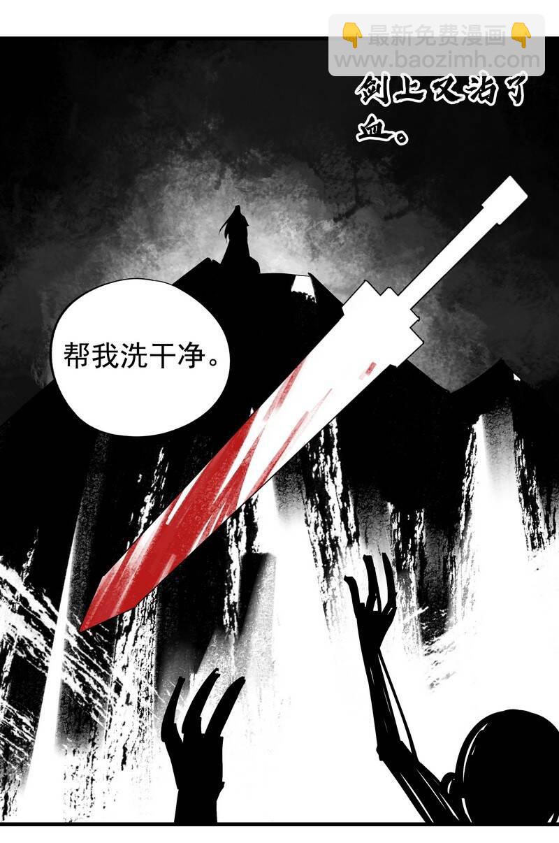 052 你的剑呢-第52话
