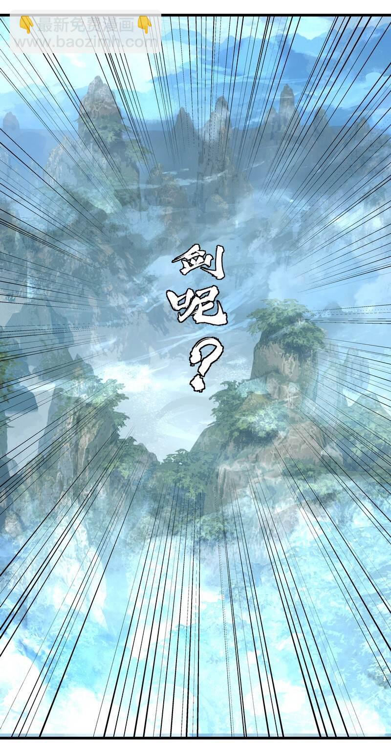 052 你的剑呢-第52话