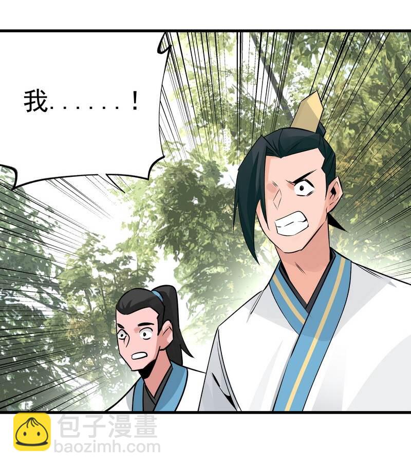 052 你的剑呢-第52话