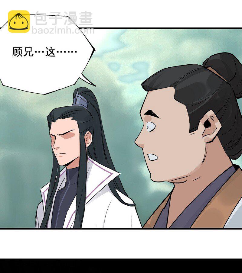 054 剑不够快(1/2)-第54话