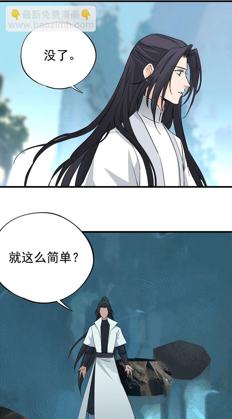 054 剑不够快(1/2)-第54话