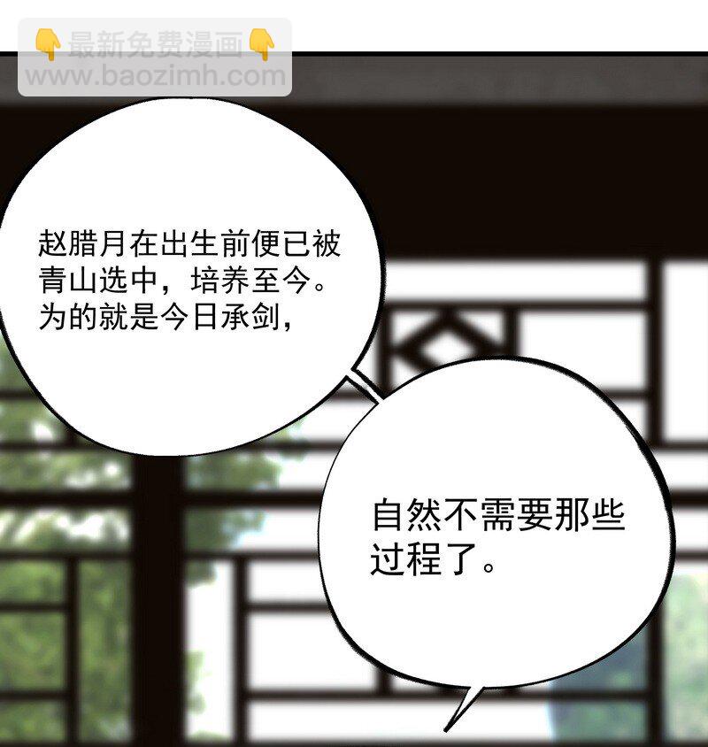 056 承神末峰(1/2)-第56话