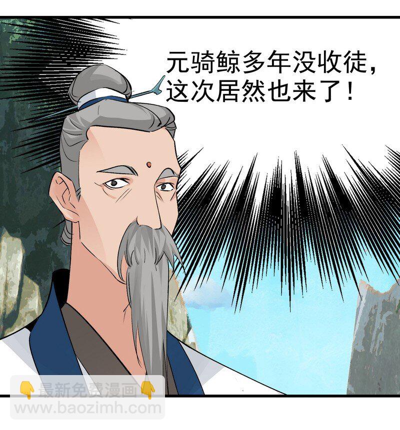 056 承神末峰(1/2)-第56话
