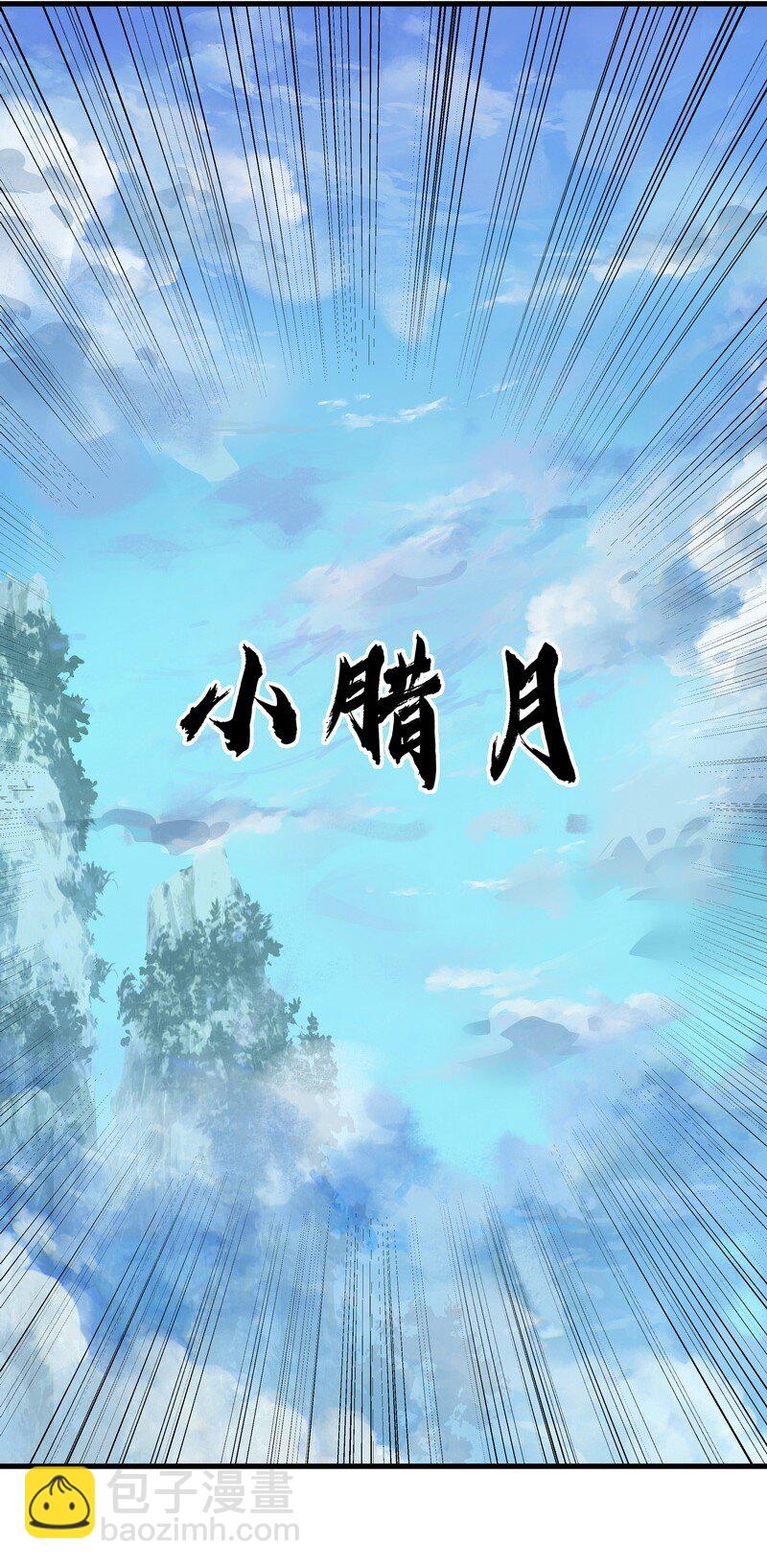 056 承神末峰(1/2)-第56话