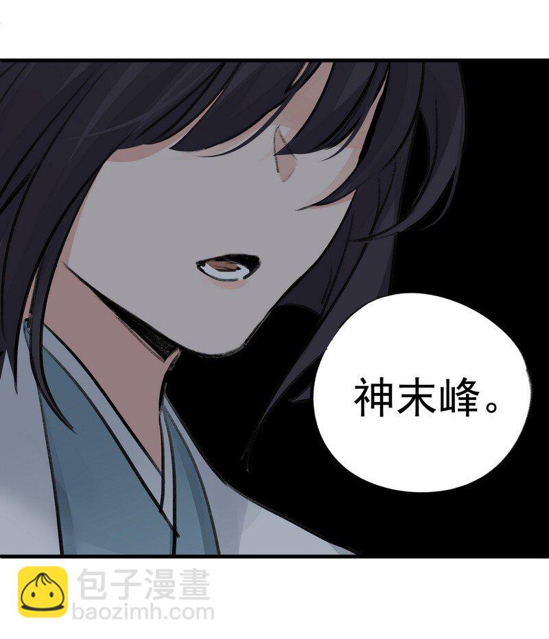 056 承神末峰(1/2)-第56话