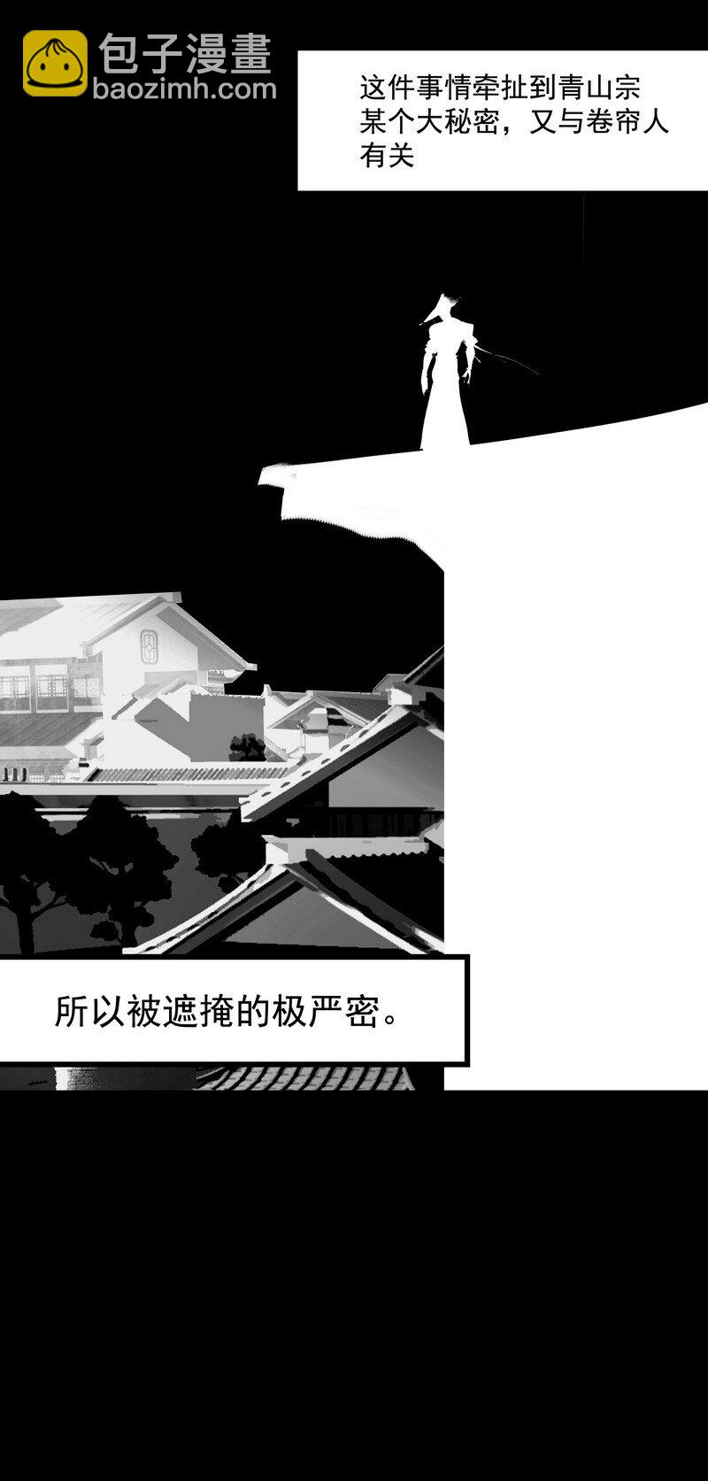 060 四大镇守(1/2)-第60话