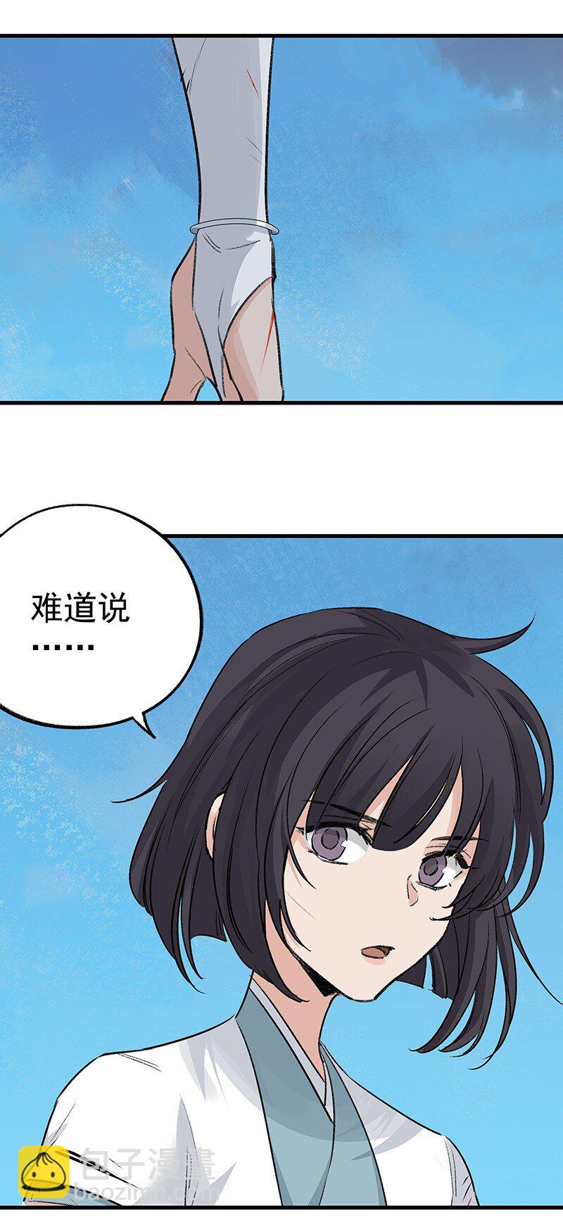 062 他还没死-第62话