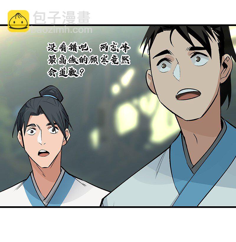 064 回村看看(1/2)-第64话