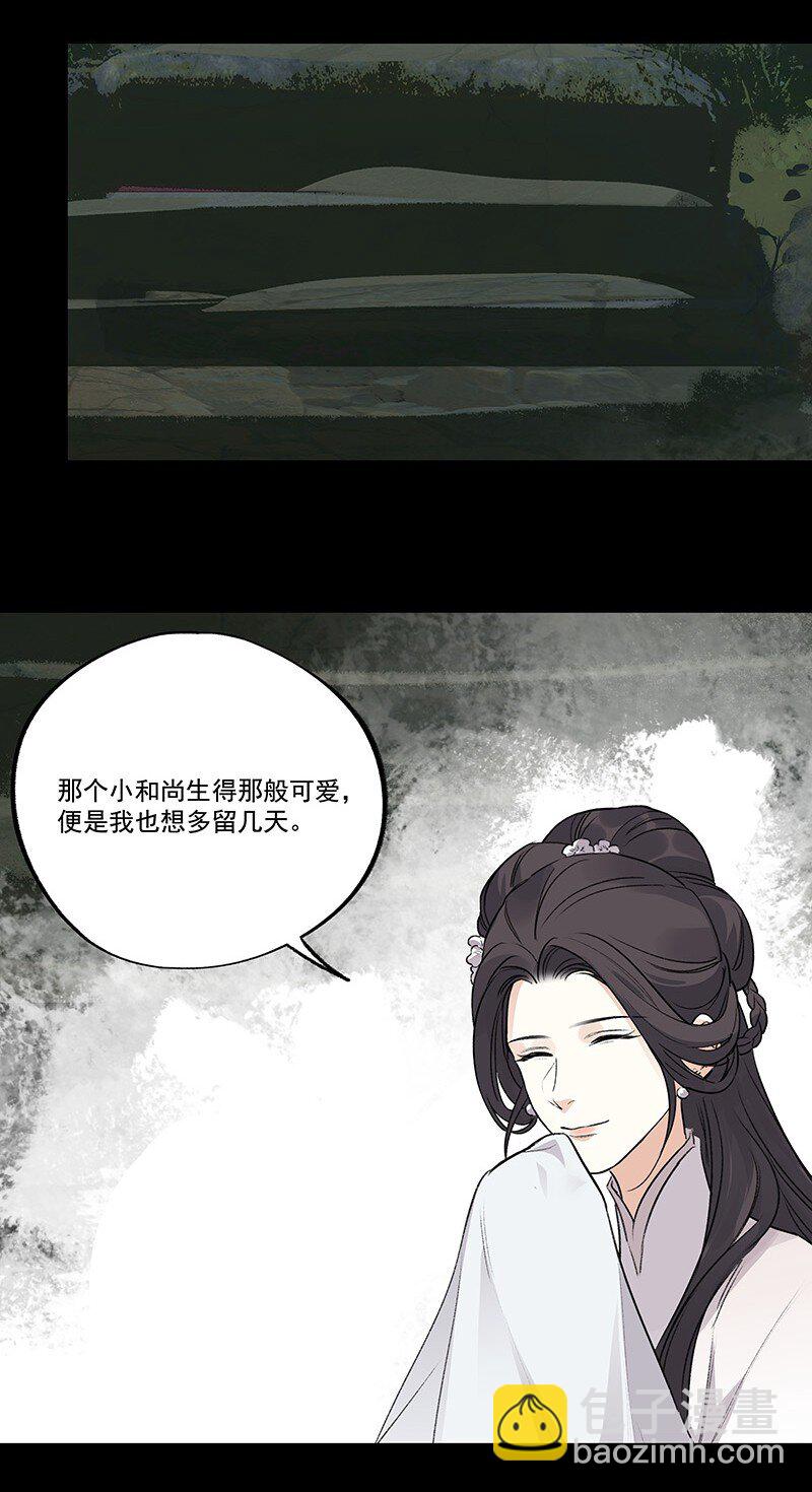 066 井九出身-第66话