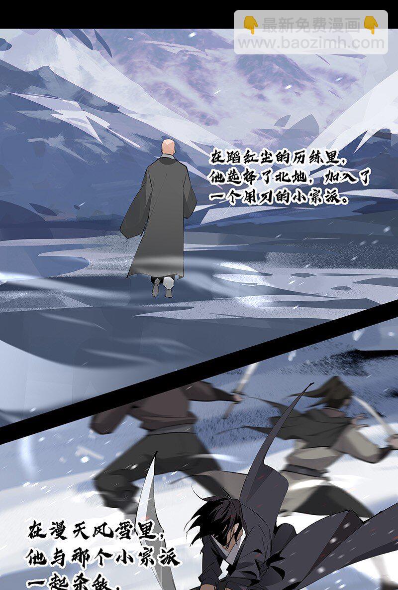 066 井九出身-第66话