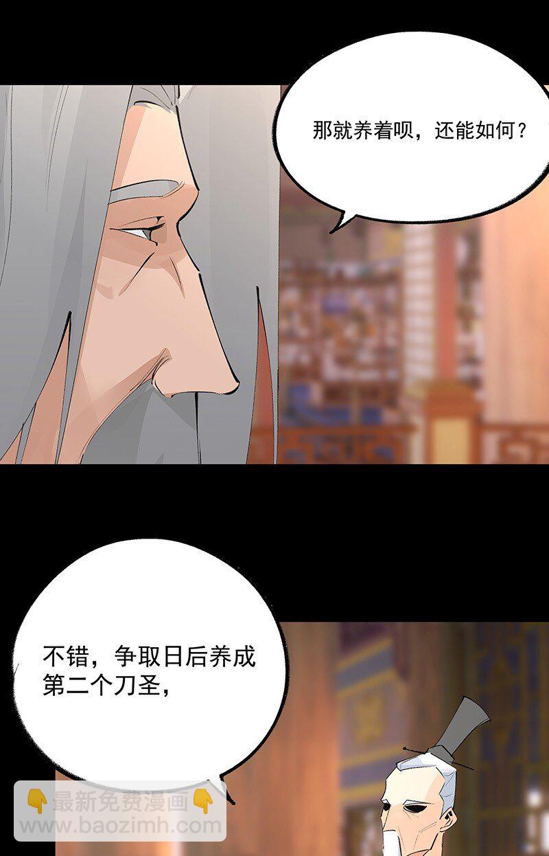 066 井九出身-第66话