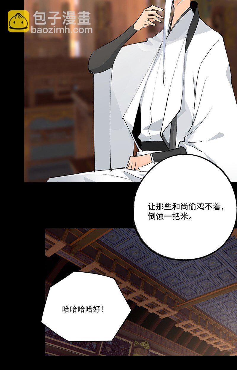 066 井九出身-第66话