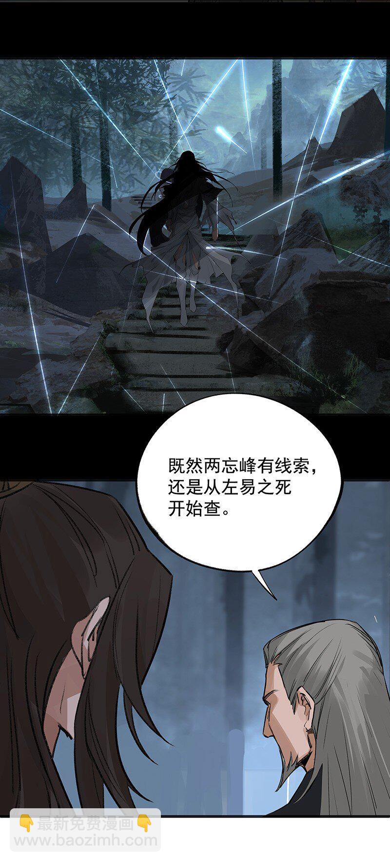066 井九出身-第66话