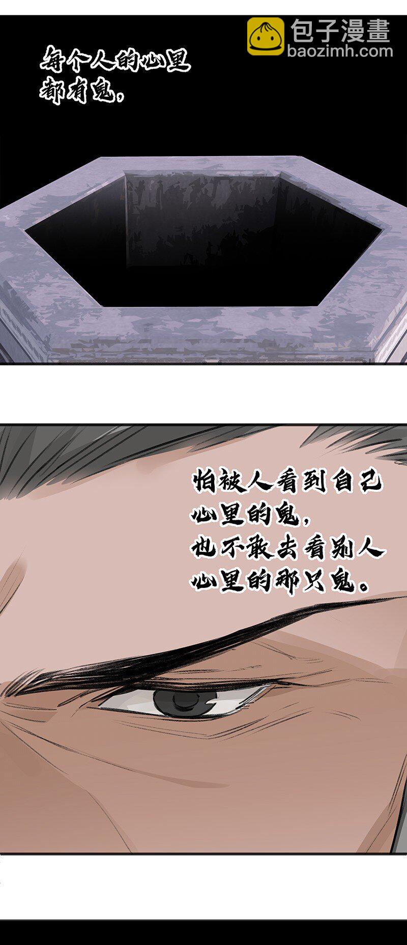 066 井九出身-第66话