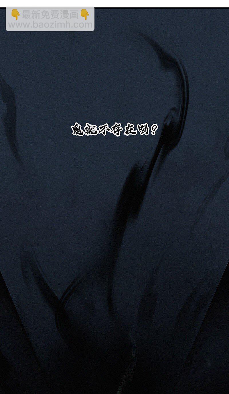 066 井九出身-第66话