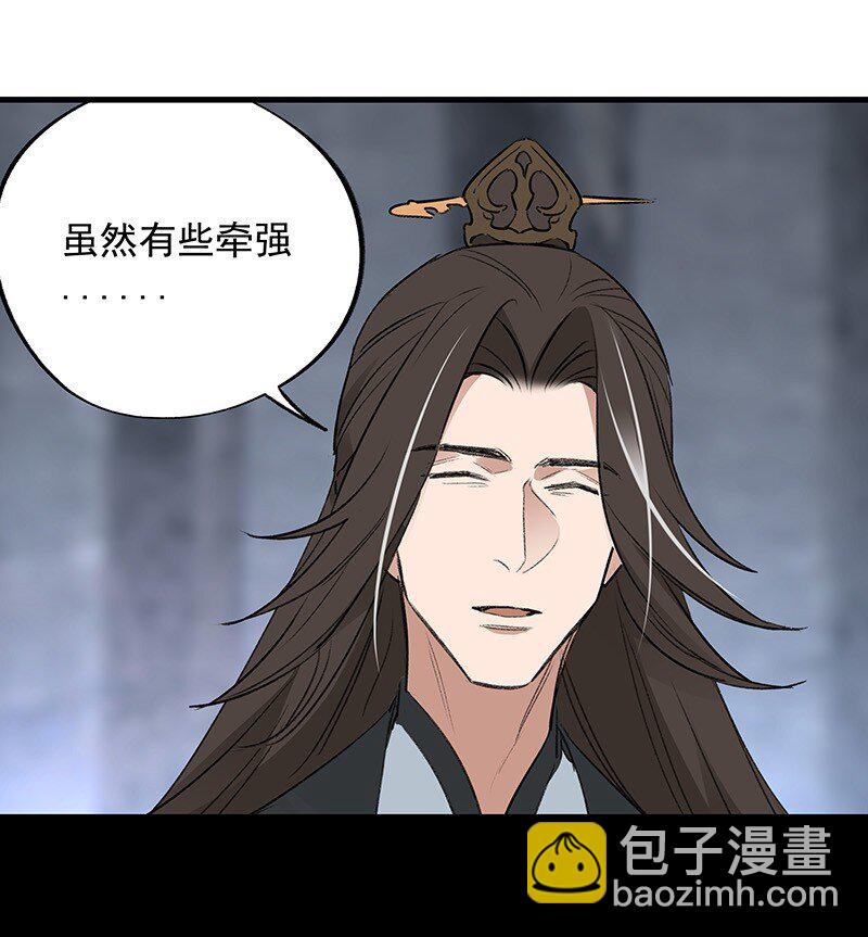 066 井九出身-第66话