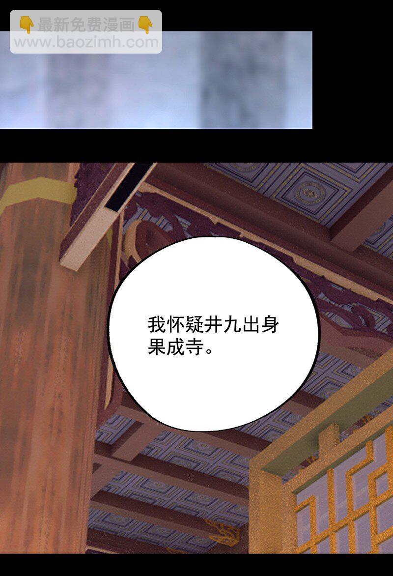 066 井九出身-第66话