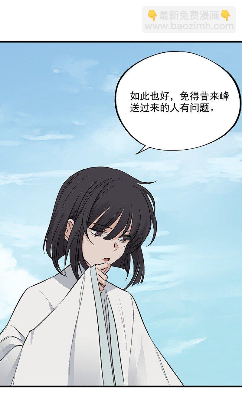 068 已在顶峰(1/2)-第68话